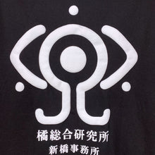 Load image into Gallery viewer, [serial experiments lain + messa] Tachibana Lab. – Shinbashi Office T-shirt -Black-
