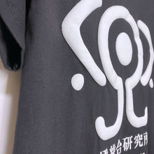 Load image into Gallery viewer, [serial experiments lain + messa] Tachibana Lab. – Shinbashi Office T-shirt -Black-
